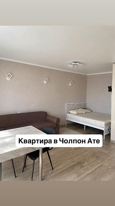 Ысык-Көлдө эс алуу: Ысык-Көлдө ижарага батир, Чолпон-Ата — 1