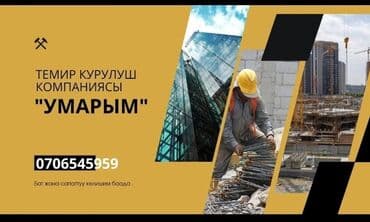 Сварка | Ворота, Решетки на окна, Навесы Бесплатная смета