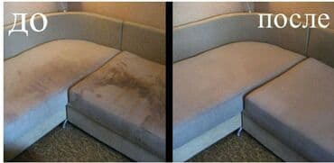 Химчистка мебели, | Домашний текстиль, Диваны, Кресла