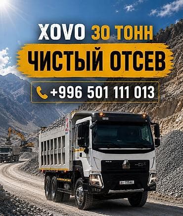 Чистый ОТСЕВ — 1