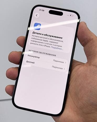 apple цена: IPhone 14 Pro, Б/у, 256 ГБ, Jet Black, Защитное стекло, Чехол, Коробка, В рассрочку, 89 % — 6