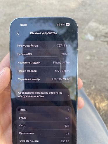 айфон 7 с: IPhone 14 Pro, Б/у, 256 ГБ, Deep Purple, Зарядное устройство, 84 % — 6