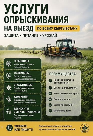 мобильный душ бишкек: Дезинфекция, дезинсекция — 1