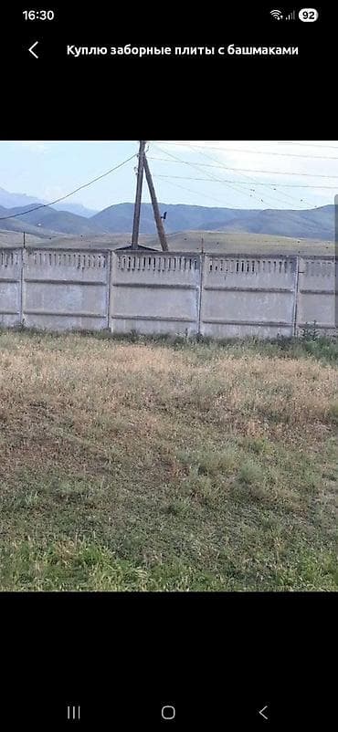 футбольный поле: Железобетонная заборная плита, Длина: Другая длина, Высота: Другая высота, Толщина: Другая толщина — 3