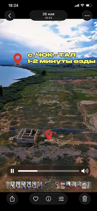 сосед: 6 соток, Для строительства — 3