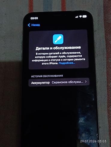 холодильник midea бишкек: IPhone Xs, Новый, 256 ГБ, Белый, 99 % — 4