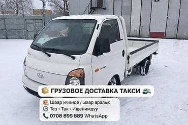 Вывос мусор портер такси портер такси портер такси