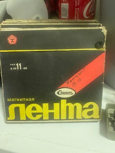 Лента 
Есть 4~5 штук