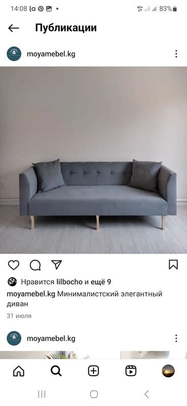 офисные диваны: Элегантный минималистичный диван, идеально подходящий для современной — 1