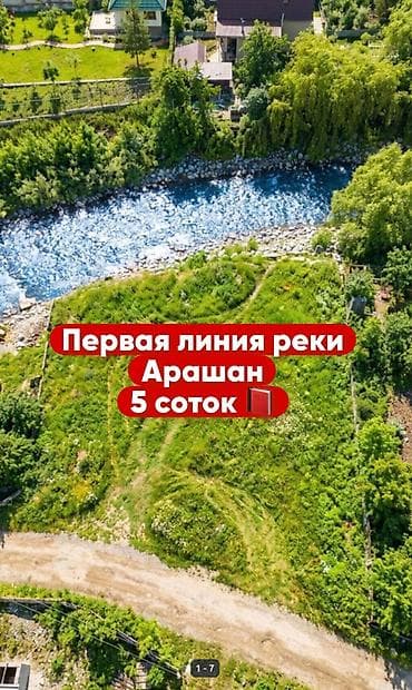 6 микрорайон: 5 соток, Для строительства, Красная книга — 1