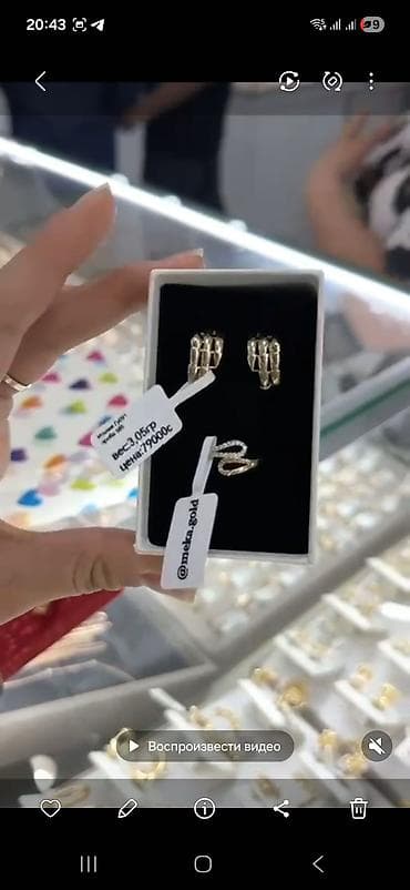 Комплект ювелирных украшений из желтого золота: - Серьги-кольца — 3