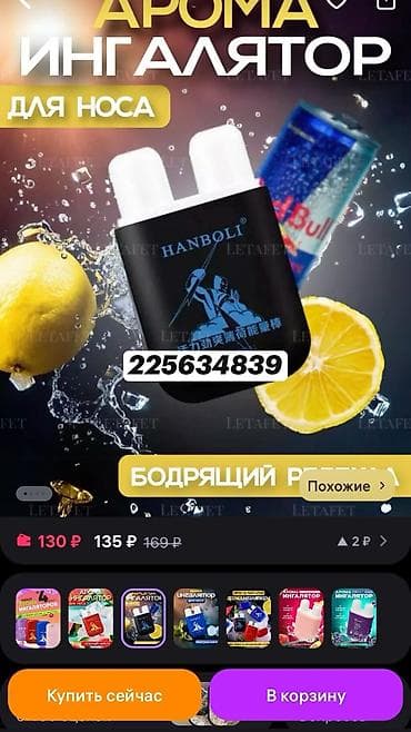 коляски скилмакс: Арома-ингалятор для носа HANBOLI - Формат: карманный двойной — 1