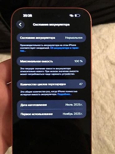 poco c55: IPhone 17 Pro Max, Б/у, 256 ГБ, Оранжевый, Чехол, 100 % — 4