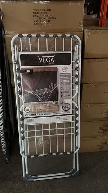 Кургаткычтар: Сушилка для белья VEGA (напольная) - Тип: раскладная напольная — 2