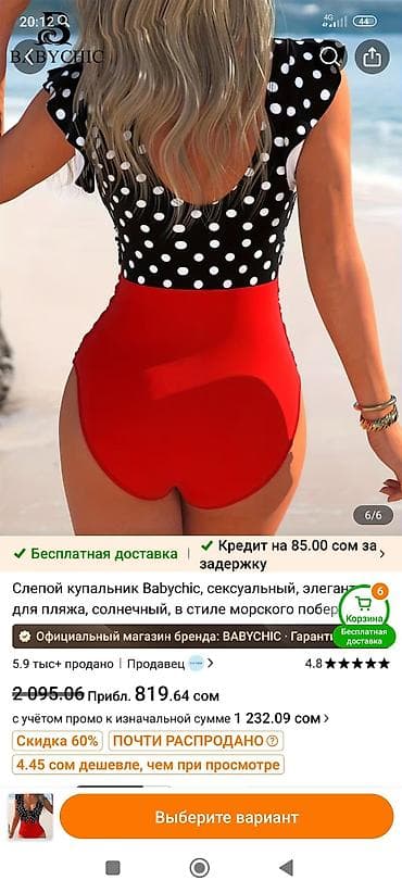 красный цвет: Слитный купальник BABYCHIC в ретро‑стиле. Новый купальник. Размер — 2