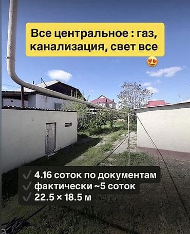 дача около реки: Дом с участком в районе Алматинка — Ахунбаева. - Локация: Алматинка — — 8