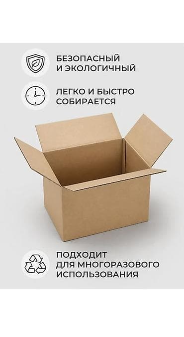 шкатулка камень: Ящик — 2