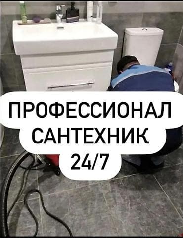 Сантехнические инструменты: Сантехник сантехник сантехник сантехник сантехник сантехник сантехник — 1