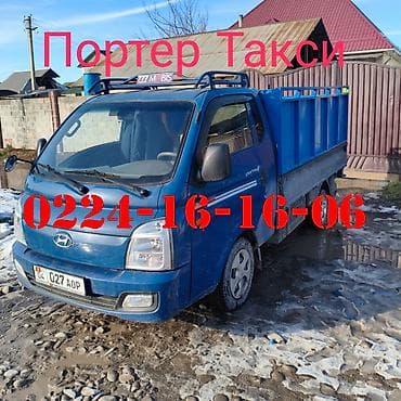 Ассалому алейкум! Принимаем заказы на перевозку грузов. - Услуги на