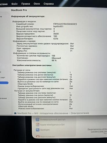 macbook pro 15 inch: MacBook Pro 14 2024 Чип: М4 Ram: 16gb Память: 512bg Гарантия: 1год — 2