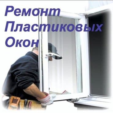 детский карнавальный костюм снегурочки: Окно, Дверь, Замок: Ремонт, Реставрация, Бесплатный выезд — 2