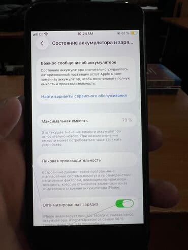 iphone se 4 цена бишкек: IPhone SE, Колдонулган, 64 ГБ, Кара, 78 % — 5