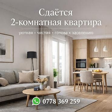 квартира в джал: 2 комнаты, С мебелью полностью — 1