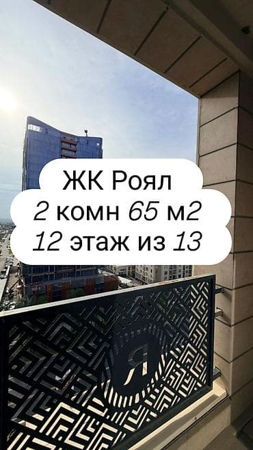 Недвижимость: 2 комнаты, 65 м², Элитка, 12 этаж, Дизайнерский ремонт — 1
