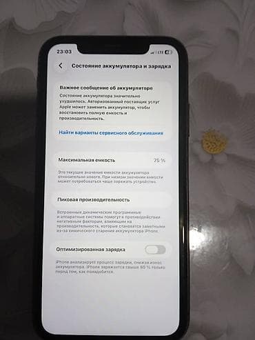 работа в швейный цех: IPhone 11, Б/у, 75 % — 2