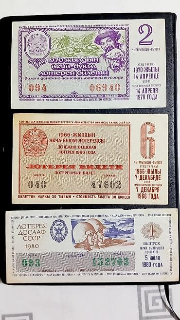 открытки: ПРОДАЮ КАЛЕНДАРИ СССР. Открытки, Билеты.фотографии 40вые,,50тые,60,70 — 5