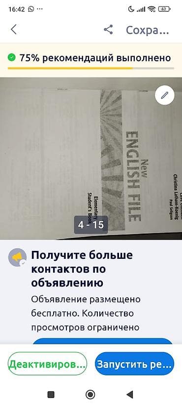 часы гесс: Комплект пособий для подготовки к Общереспубликанскому тестированию — 10