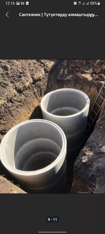 проведение канализации: Канализационные работы | Монтаж канализационных труб Больше 6 лет опыта — 13