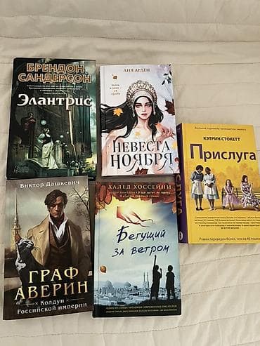 песнь льда и пламени купить: Фантастика и фэнтези, На русском языке — 1