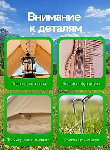 Спорт жана эс алуу: Надувная туристическая палатка Размер: ?210 см - Просторная площадь — 5