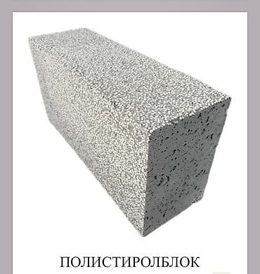 Полистиролблок (полистиролбетонный блок) Назначение: - Стены и — 1