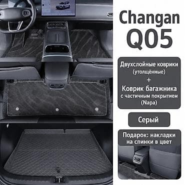 полики eva: 5D Экокожа Полики Для салона Changan, цвет - Черный, Новый, Самовывоз, Бесплатная доставка, Платная доставка — 10