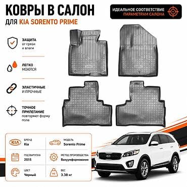 пороги киа соренто: Чехлы цвет - Черный, Kia, Новый, Платная доставка, Самовывоз — 1