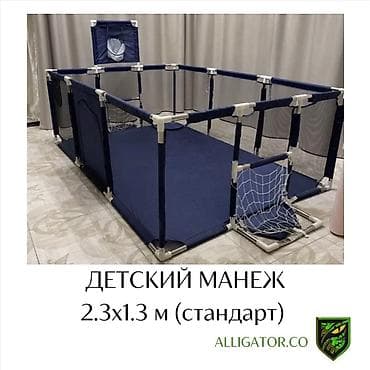 Манеж бортики детские игровой Размер 2.3х1.3 Высота 65 см Для 1-2