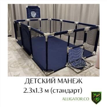 набор для песочницы: Манеж безопасный детский игровой С бортиками Размеры на фото Высота — 1