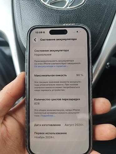 сим карта рф: IPhone 16, Б/у, 256 ГБ, Белый, Чехол, 90 % — 4
