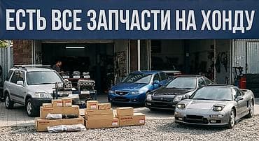 Детали двигателя и моторы в сборе: Запчасти для Honda — широкий ассортимент в одном месте - Оригинальные — 1