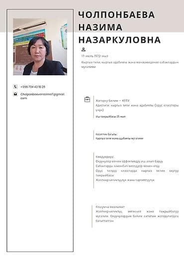 рус учёт: Репетитор — 1