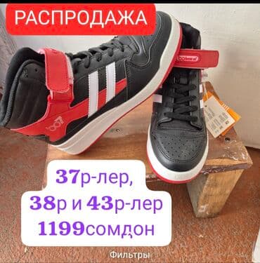 Кроссовки, 37, Adidas, Новый, цвет - Черный