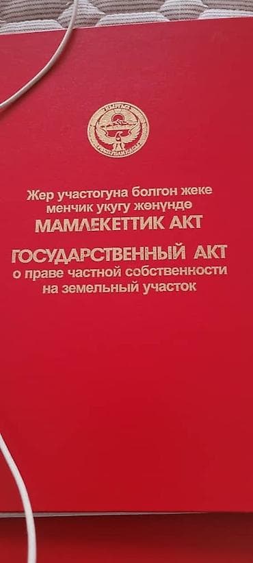 молодая гвардия баялинова: 16 соток, Красная книга, Тех паспорт — 2