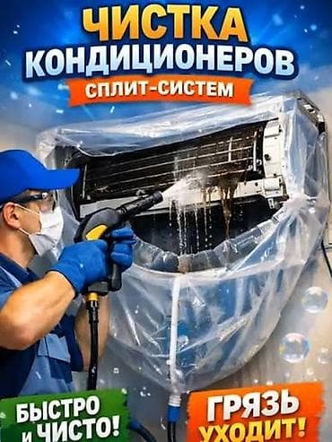 Установка техники: Продажа и установка кондиционеров по цене склада. Профессиональные — 6