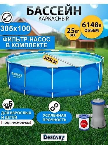 ‼️‼️‼️‼️‼️‼️‼️‼️‼️‼️‼️‼️‼️Каркасный бассейн Bestway Steel Pro -