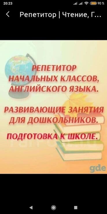 подготовка к школе полный день: Вы очень заняты и не успеваете помочь или проверить уроки у — 1