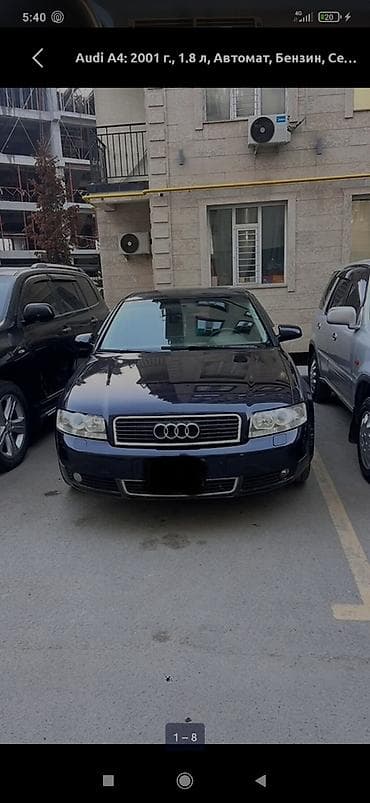 продаю ауди а4: Audi A4: 2001 г., 1.8 л, Автомат, Бензин, Седан — 1