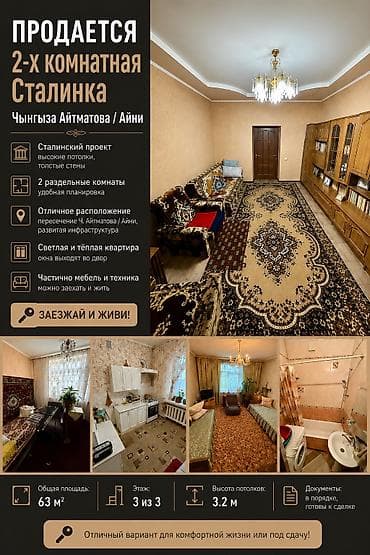 2 комнаты, 63 м², Сталинка, 3 этаж, Косметический ремонт