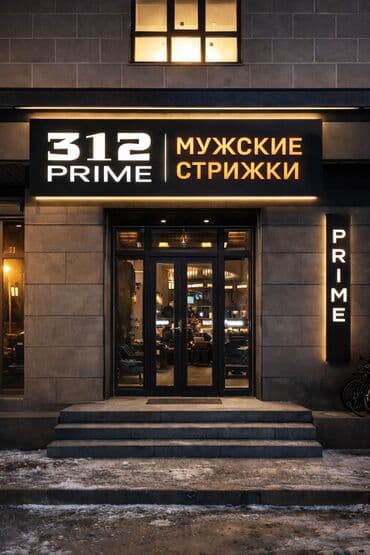 Вакансия: Барбер Ищем барбера. Основные обязанности: - мужские